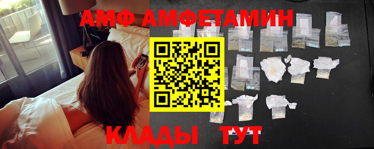 АМФЕТАМИН VHQ  Вход с VPN  АМФ  АМФ  Уварово 