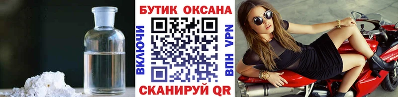 где можно купить Уварово OMG ТОР Бутират бутандиол