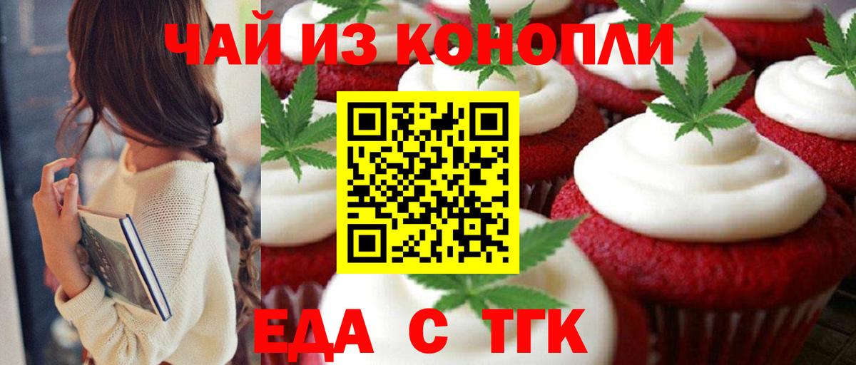 Уварово  Cannafood марихуана  Вход с VPN 