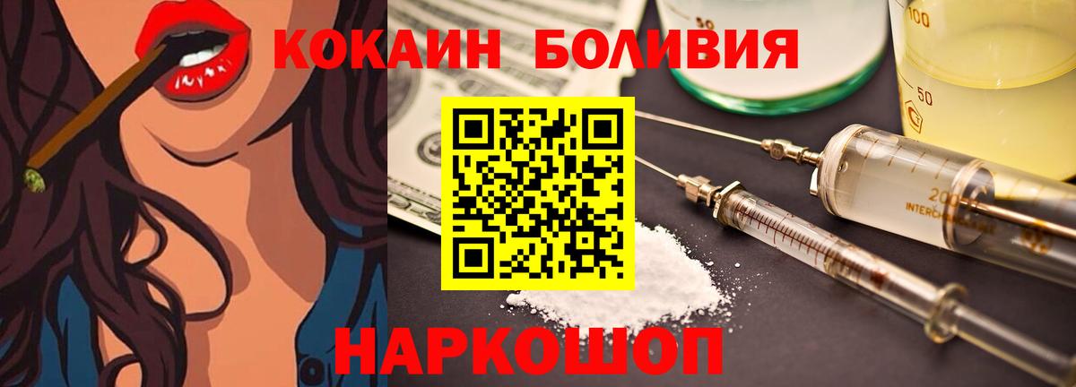 Cocaine 99%  КОКАИН Columbia  COCAIN  Вход с VPN  Уварово 