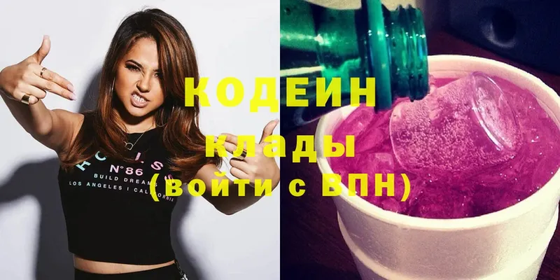 Кодеиновый сироп Lean Purple Drank  закладка  Уварово 