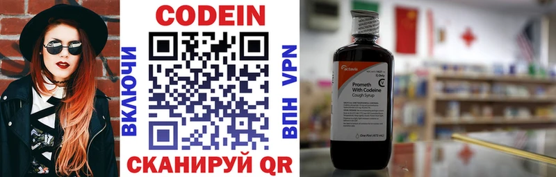 Кодеиновый сироп Lean напиток Lean (лин)  Уварово 