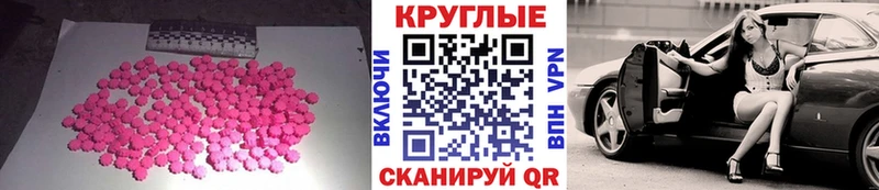 MEGA зеркало  Уварово  Экстази Cube 