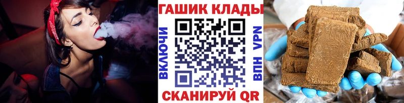 купить закладку  Уварово  Гашиш гашик 