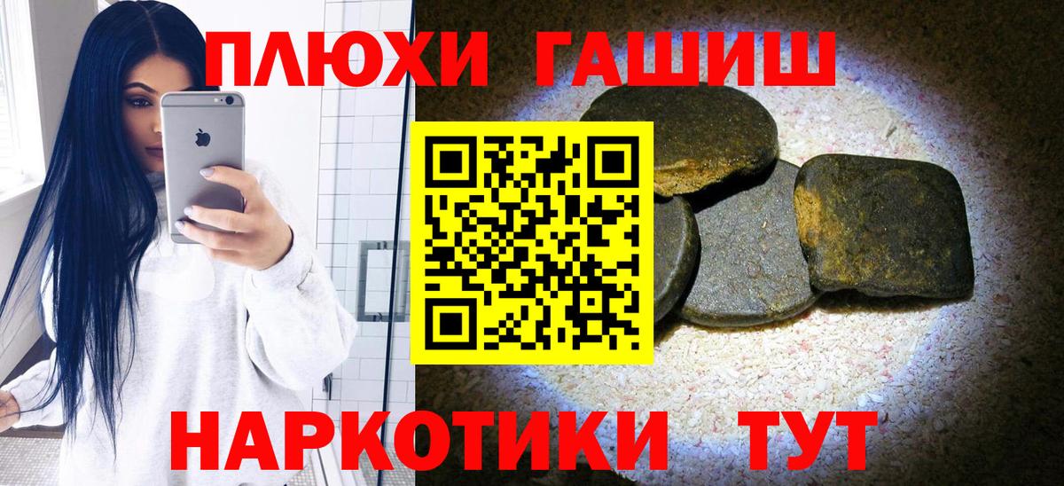 ГАШИШ Ice-O-Lator  Вход с VPN  ГАШИШ  Уварово 