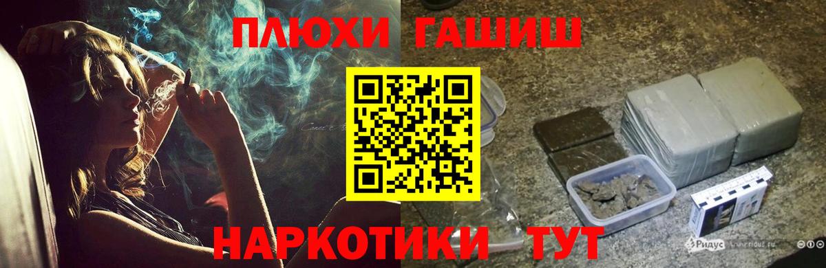 ГАШИШ hashish Уварово