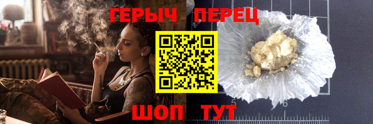 Героин Афган  Героин  Уварово  Вход с VPN 