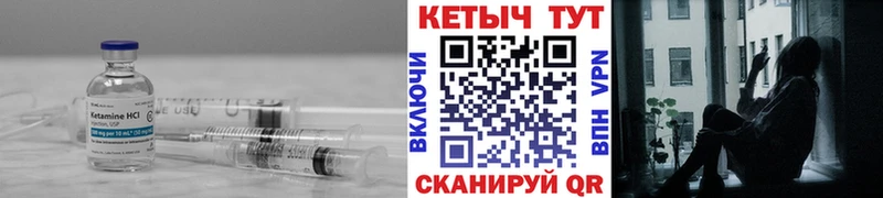 Кетамин ketamine  blacksprut маркетплейс  Уварово 