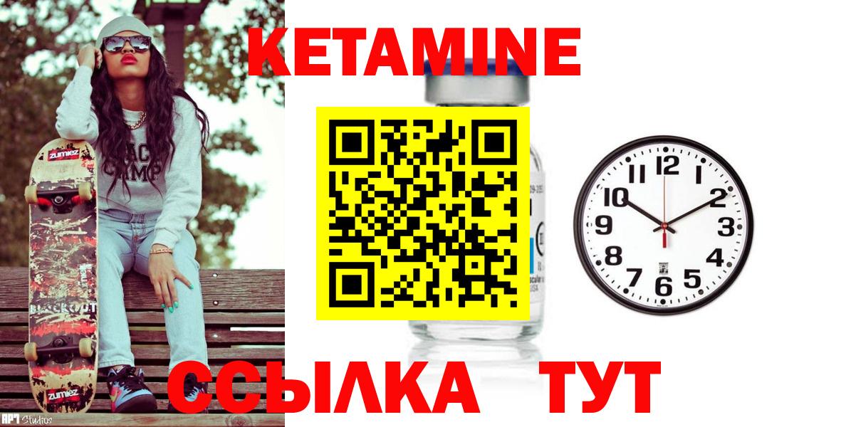 Кетамин VHQ Уварово