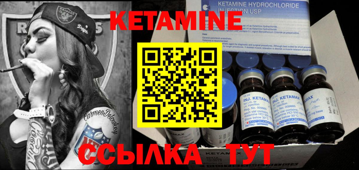 Уварово  Кетамин ketamine  Вход с VPN  Кетамин ketamine 