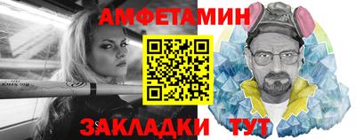 метамфетамин Абинск