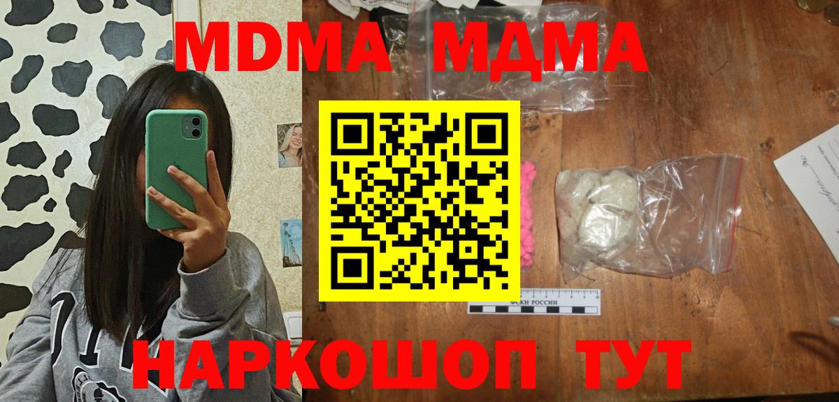 МДМА VHQ Уварово
