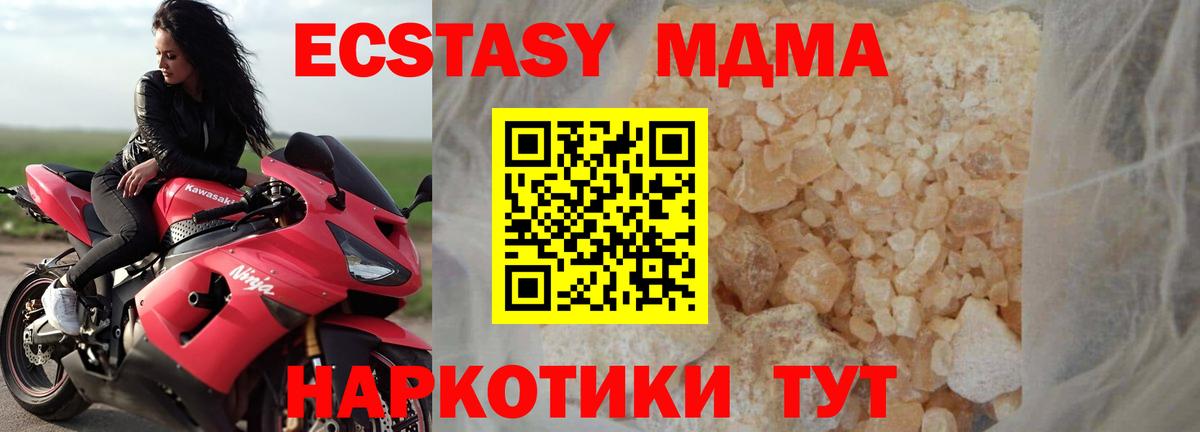 Уварово  MDMA  Вход с VPN  МДМА VHQ  МДМА молли 