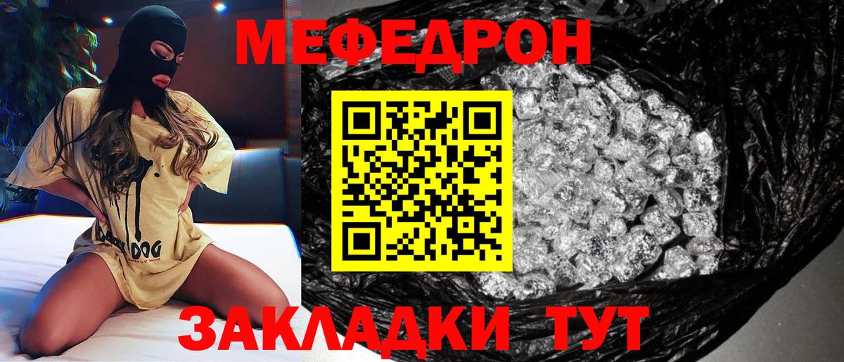 блэк спрут онион  МЯУ-МЯУ  Уварово  МЯУ-МЯУ кристаллы  Вход с VPN  МЯУ-МЯУ  МЕФ 4 MMC 