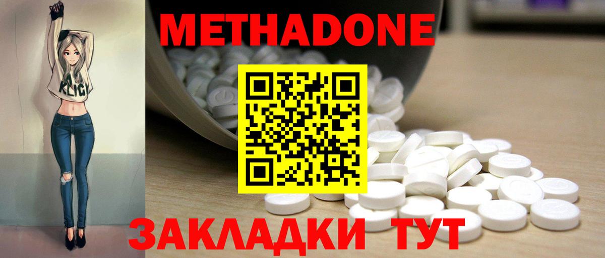 Уварово  Метадон мёд  Вход с VPN 