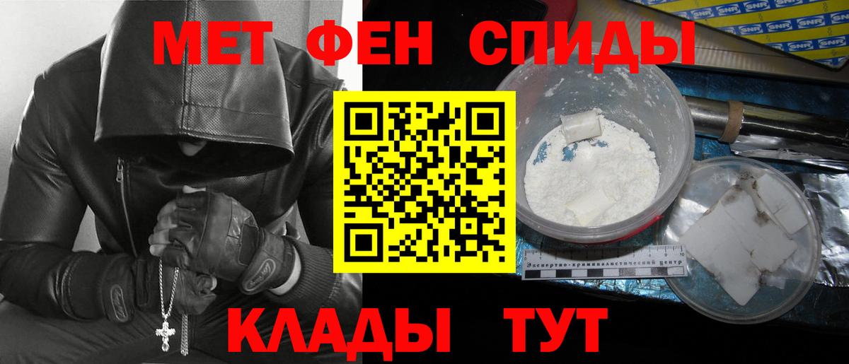 Первитин Methamphetamine Уварово