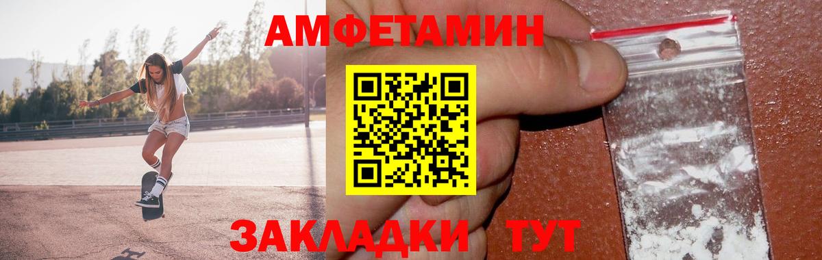 Первитин кристалл  Вход с VPN  Уварово 