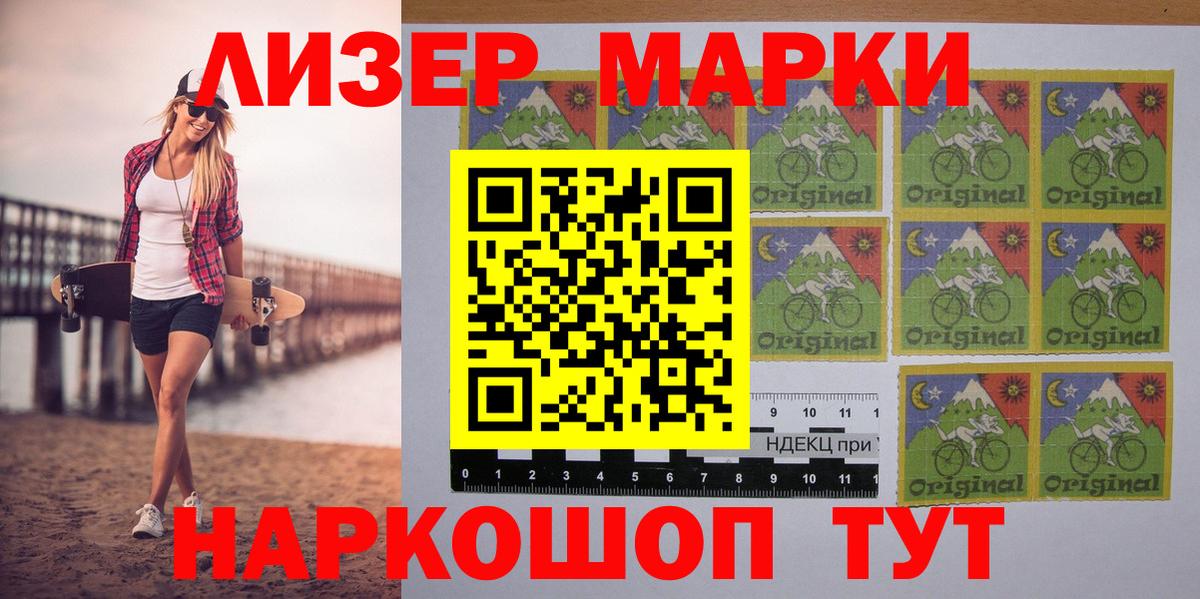 Наркотические марки 1,8мг Уварово