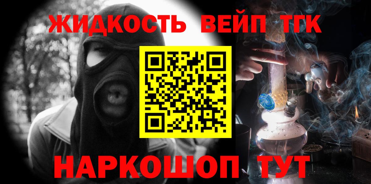 Уварово  ТГК Wax  купить наркотики сайты  Вход с VPN  ТГК вейп 