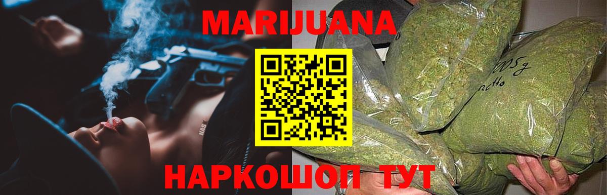 Марихуана VHQ  Вход с VPN  Конопля марихуана  Марихуана Amnesia  Уварово 